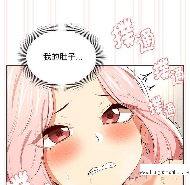 韩国漫画疫情期间的家教生活韩漫_疫情期间的家教生活-第95话在线免费阅读-韩国漫画-第73张图片