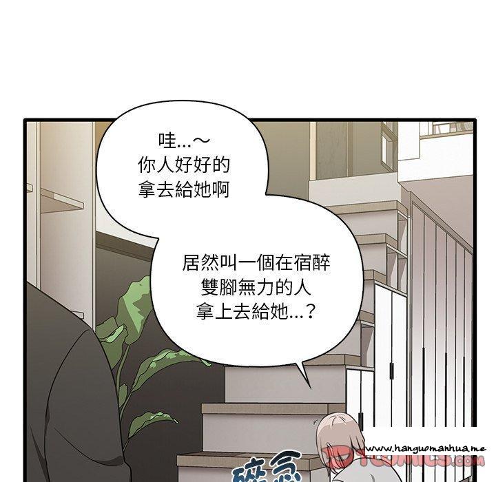 韩国漫画其实我很喜欢你韩漫_其实我很喜欢你-第19话在线免费阅读-韩国漫画-第63张图片