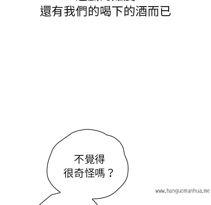 韩国漫画分组换换爱韩漫_分组换换爱-第83话在线免费阅读-韩国漫画-第153张图片