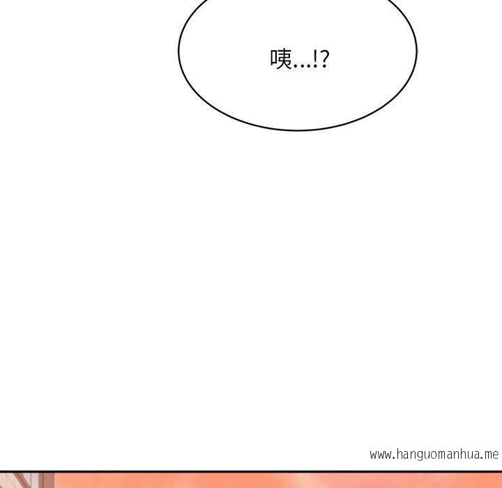 韩国漫画老师的课外教学韩漫_老师的课外教学-第20话在线免费阅读-韩国漫画-第122张图片