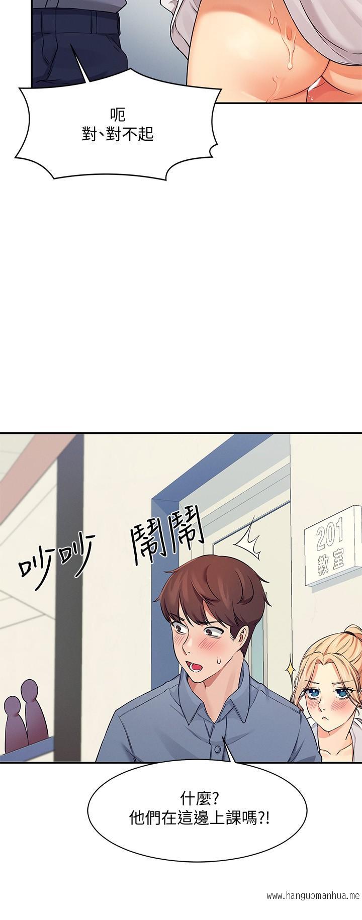 韩国漫画谁说理组没正妹？韩漫_谁说理组没正妹？-第6话-草丛后的呻吟声在线免费阅读-韩国漫画-第31张图片