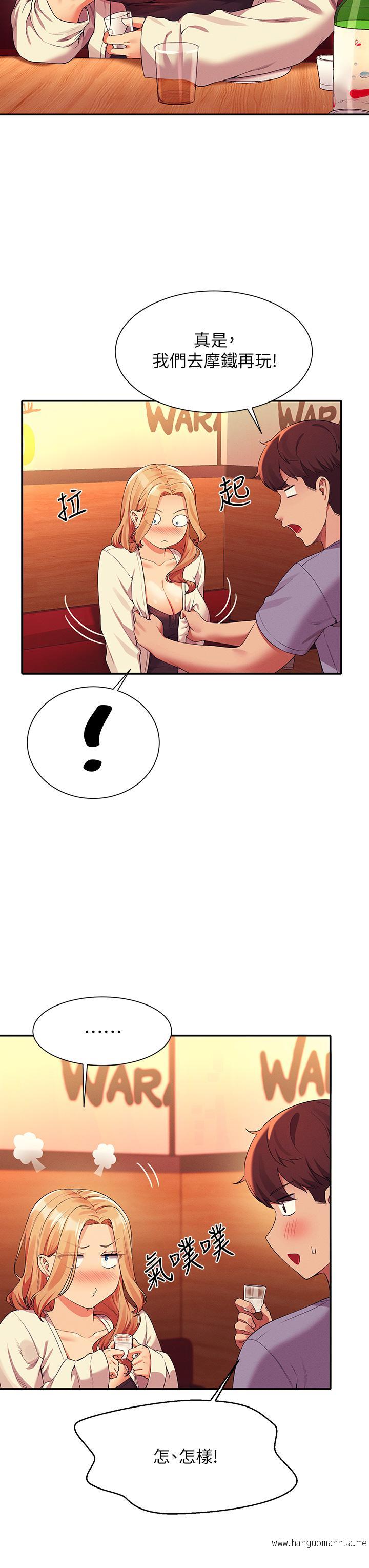 韩国漫画谁说理组没正妹？韩漫_谁说理组没正妹？-第71话-突破淫荡极限在线免费阅读-韩国漫画-第28张图片