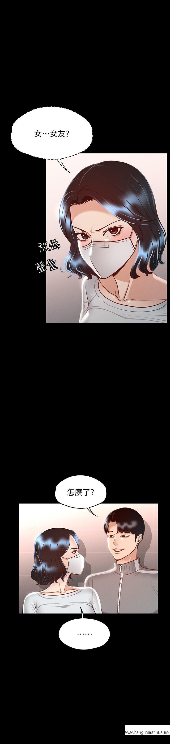 韩国漫画超级公务员韩漫_超级公务员-第26话-芮雪，妳也尝尝被搞的滋味在线免费阅读-韩国漫画-第17张图片