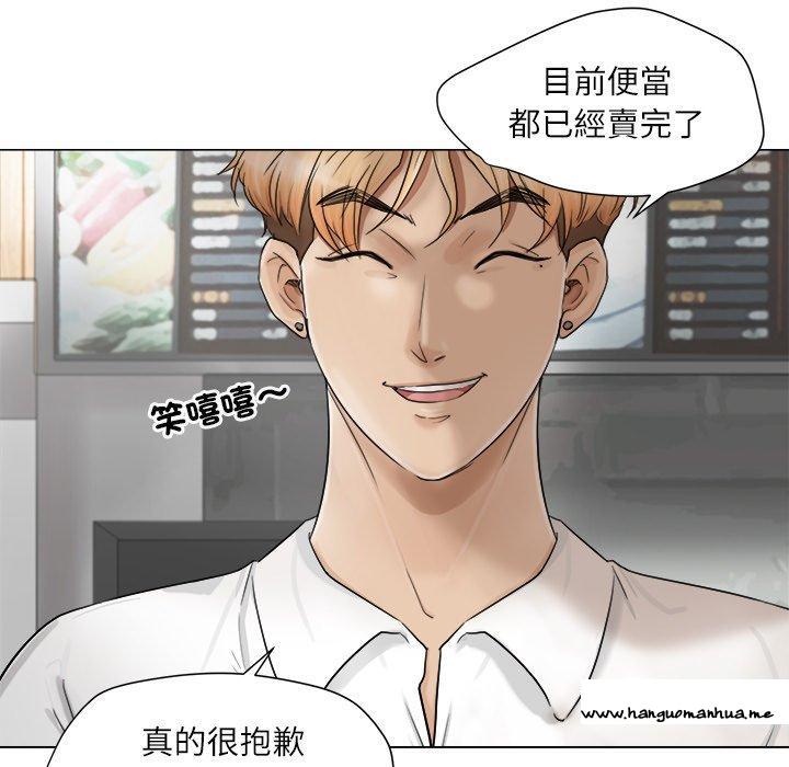 韩国漫画爱上属于别人的妳韩漫_爱上属于别人的妳-第11话在线免费阅读-韩国漫画-第15张图片