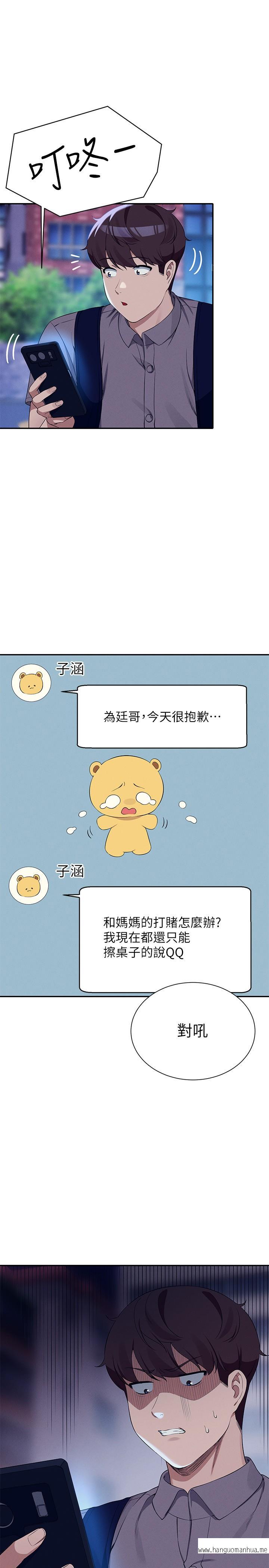 韩国漫画谁说理组没正妹？韩漫_谁说理组没正妹？-第90话-开启变态开关在线免费阅读-韩国漫画-第1张图片