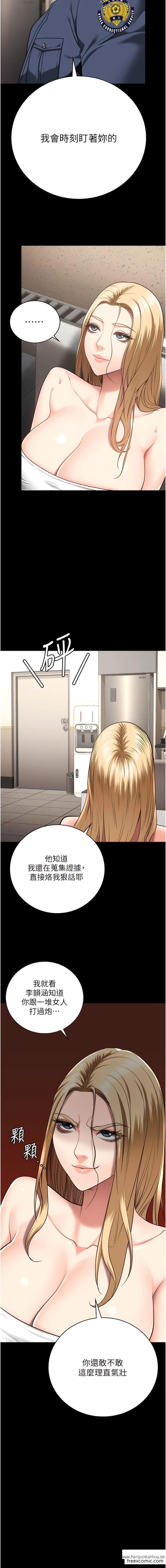 韩国漫画监狱女囚韩漫_监狱女囚-第34话-你和罗佳颖是什么关系？在线免费阅读-韩国漫画-第13张图片