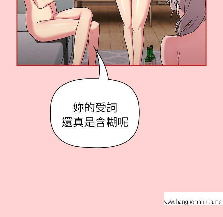 韩国漫画分组换换爱韩漫_分组换换爱-第84话在线免费阅读-韩国漫画-第69张图片