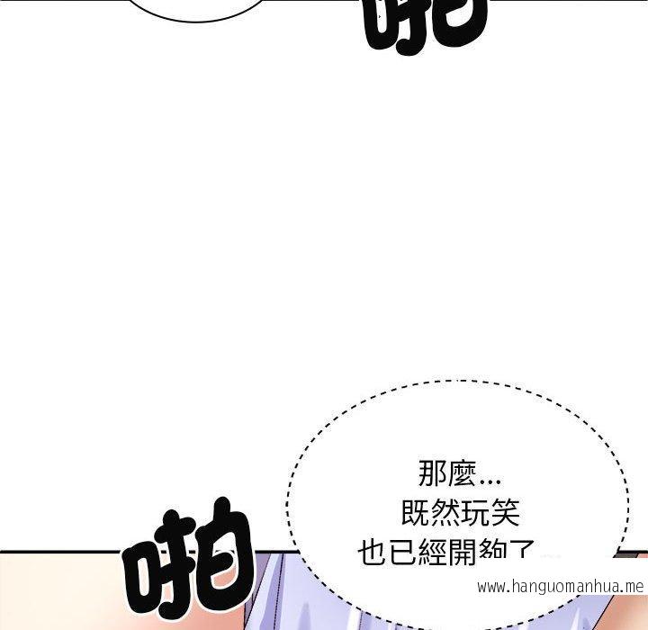 韩国漫画我体内的那个祂韩漫_我体内的那个祂-第47话在线免费阅读-韩国漫画-第79张图片