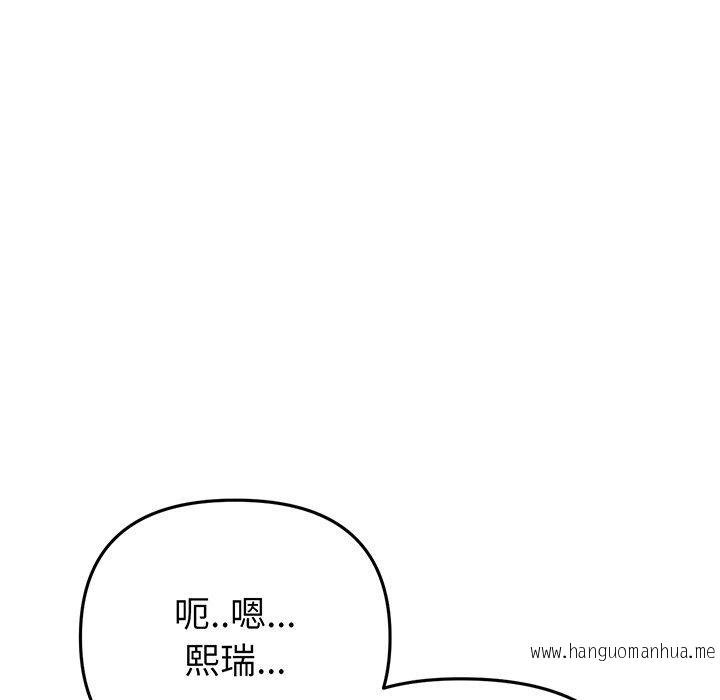 韩国漫画与初恋的危险重逢韩漫_与初恋的危险重逢-第20话在线免费阅读-韩国漫画-第56张图片