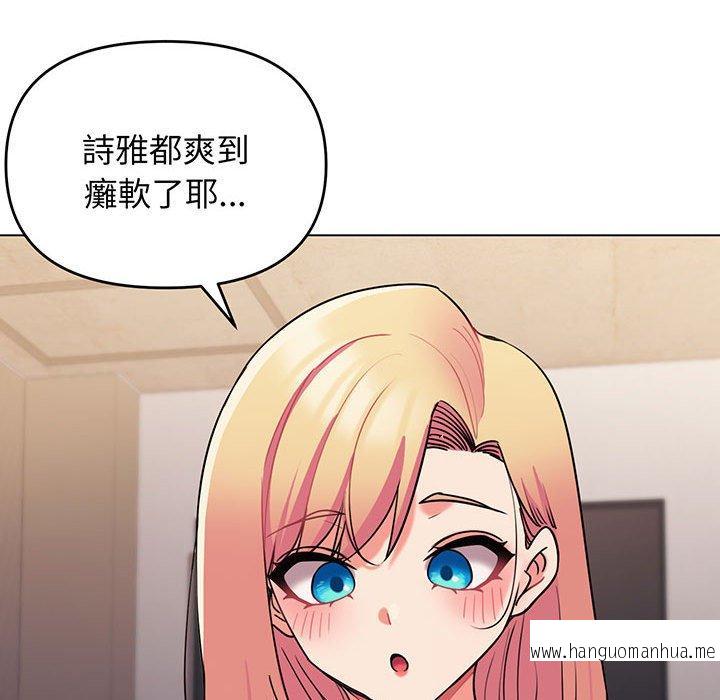 韩国漫画大学生活就从社团开始韩漫_大学生活就从社团开始-第67话在线免费阅读-韩国漫画-第16张图片