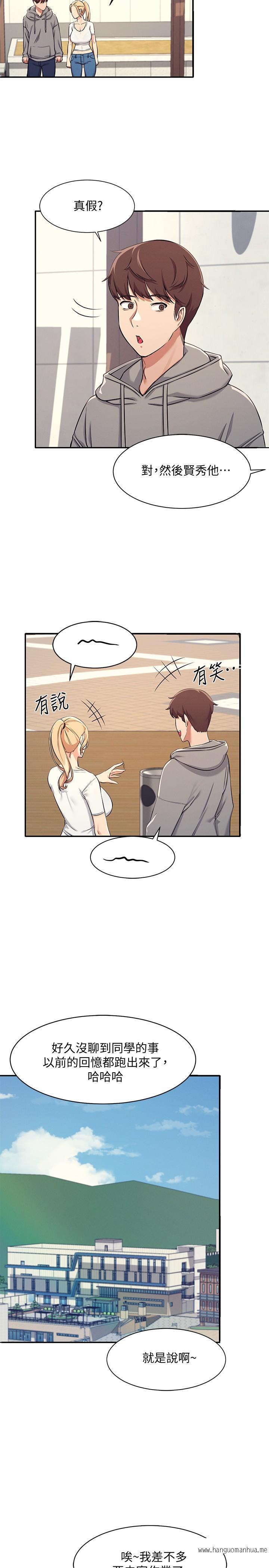 韩国漫画谁说理组没正妹？韩漫_谁说理组没正妹？-第3话-教训清纯校花在线免费阅读-韩国漫画-第32张图片