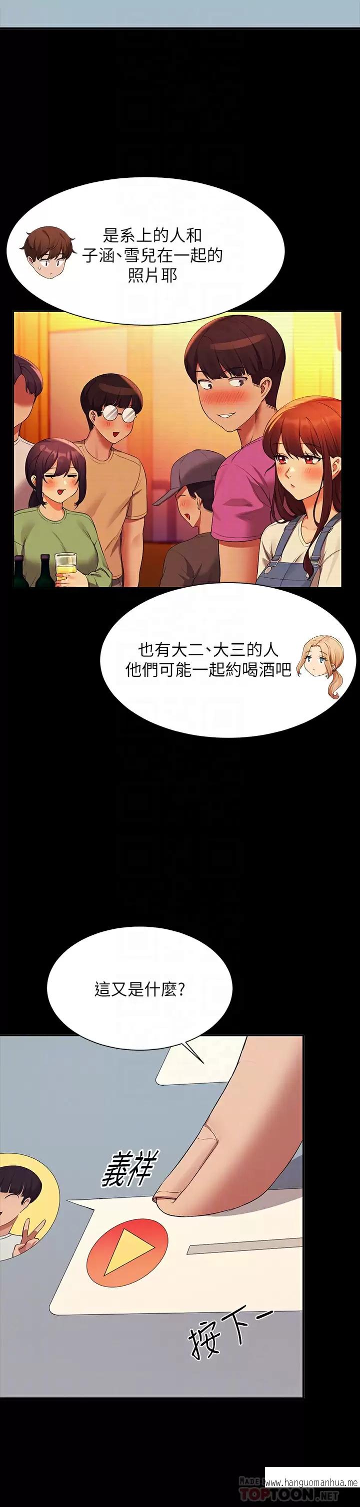 韩国漫画谁说理组没正妹？韩漫_谁说理组没正妹？-第62话-客满的租屋处在线免费阅读-韩国漫画-第14张图片