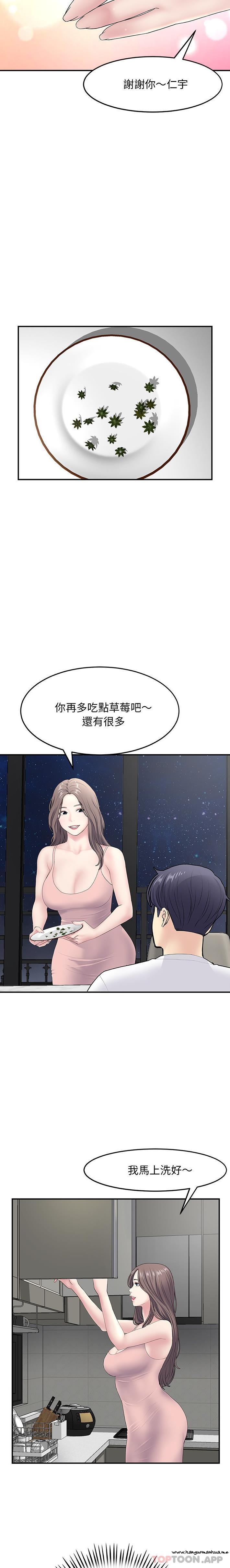 韩国漫画与初恋的危险重逢韩漫_与初恋的危险重逢-第4话在线免费阅读-韩国漫画-第15张图片