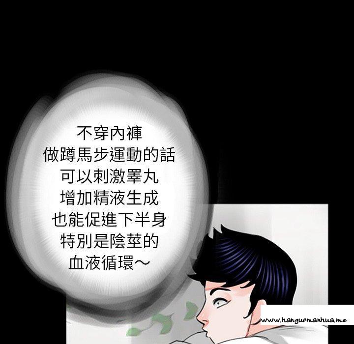 韩国漫画传宗接代好困难韩漫_传宗接代好困难-第10话在线免费阅读-韩国漫画-第65张图片