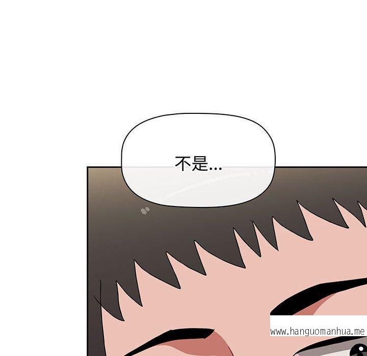 韩国漫画小孩子才做选择韩漫_小孩子才做选择-第76话在线免费阅读-韩国漫画-第20张图片