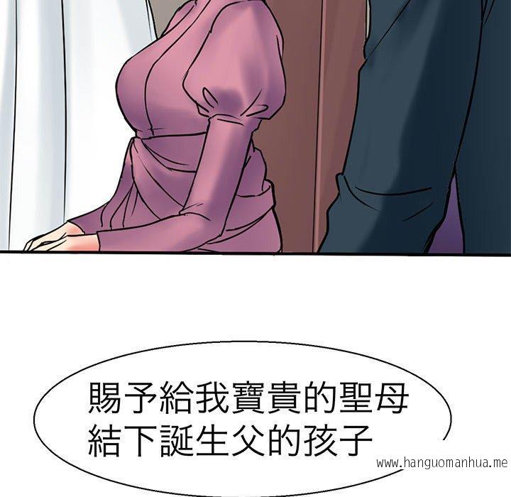 韩国漫画教义韩漫_教义-第11话在线免费阅读-韩国漫画-第68张图片