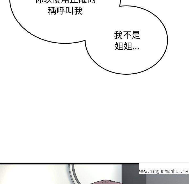 韩国漫画与初恋的危险重逢韩漫_与初恋的危险重逢-第14话在线免费阅读-韩国漫画-第108张图片