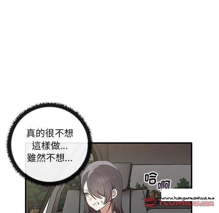 韩国漫画其实我很喜欢你韩漫_其实我很喜欢你-第21话在线免费阅读-韩国漫画-第117张图片