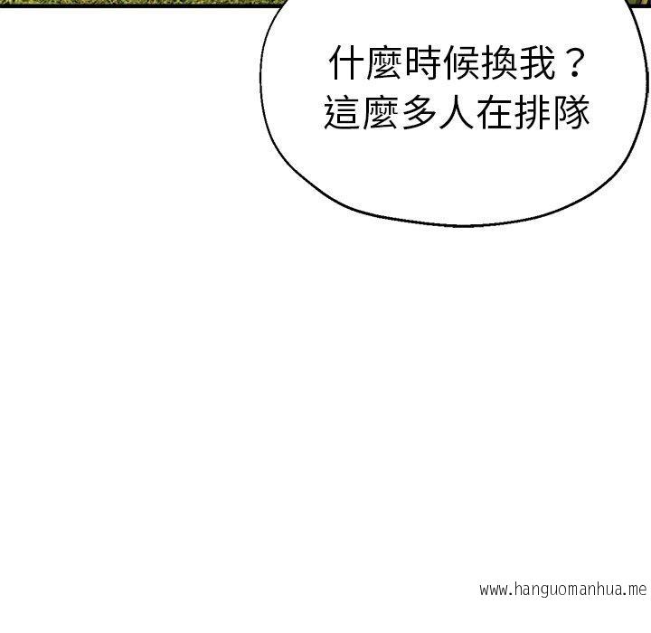 韩国漫画瑜珈初体验韩漫_瑜珈初体验-第44话在线免费阅读-韩国漫画-第87张图片