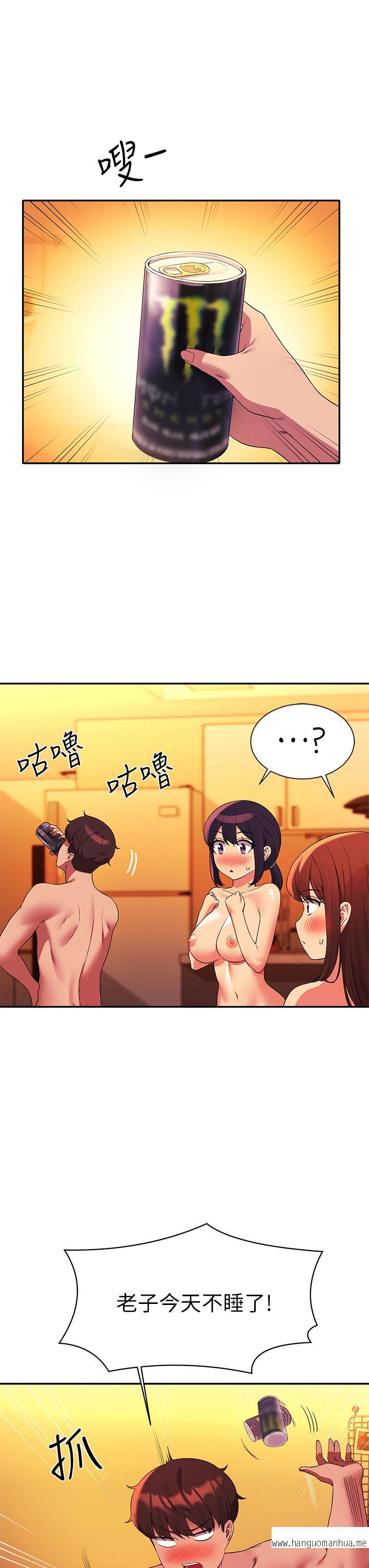 韩国漫画谁说理组没正妹？韩漫_谁说理组没正妹？-第65话-把哥哥的肉棒插进来在线免费阅读-韩国漫画-第28张图片