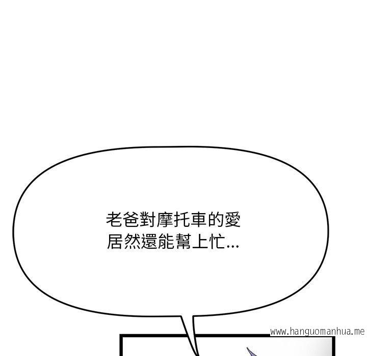 韩国漫画与初恋的危险重逢韩漫_与初恋的危险重逢-第14话在线免费阅读-韩国漫画-第58张图片