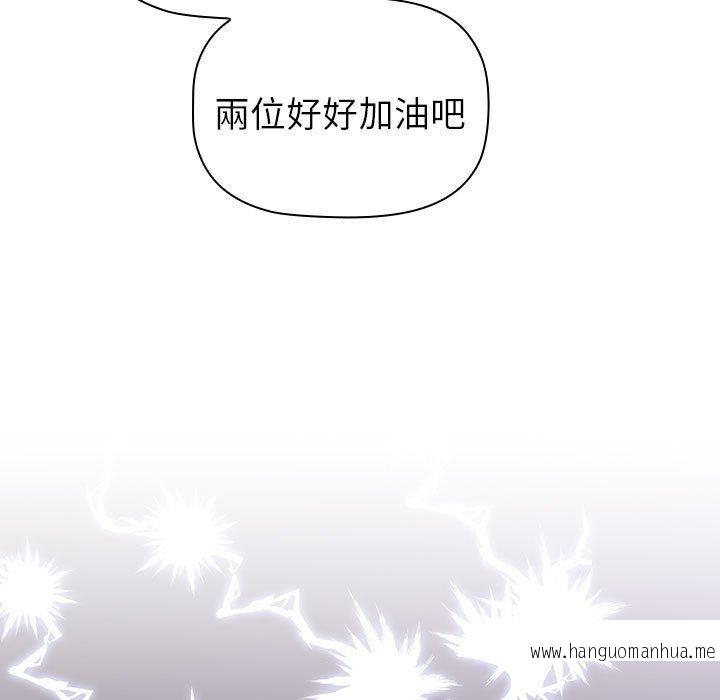 韩国漫画分组换换爱韩漫_分组换换爱-第84话在线免费阅读-韩国漫画-第53张图片