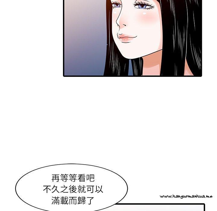 韩国漫画两个老婆韩漫_两个老婆-第24话在线免费阅读-韩国漫画-第20张图片