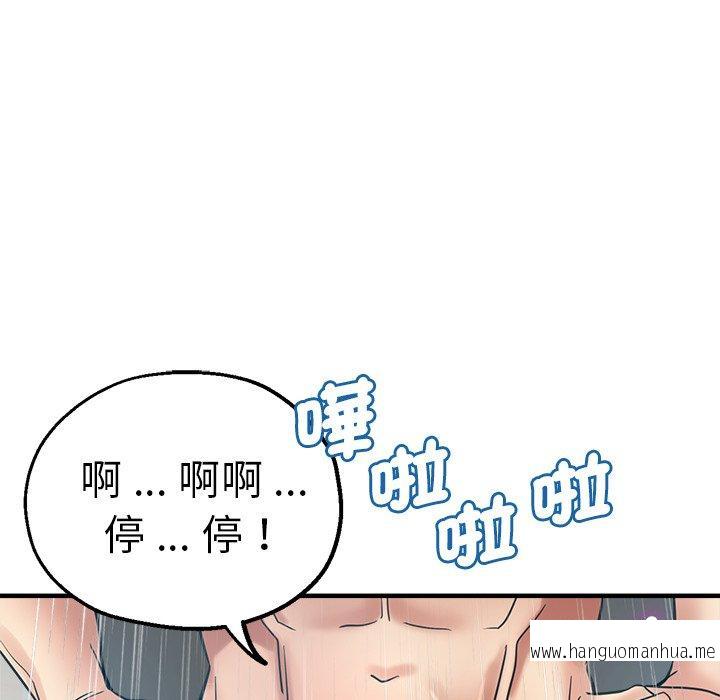 韩国漫画瑜珈初体验韩漫_瑜珈初体验-第42话在线免费阅读-韩国漫画-第90张图片