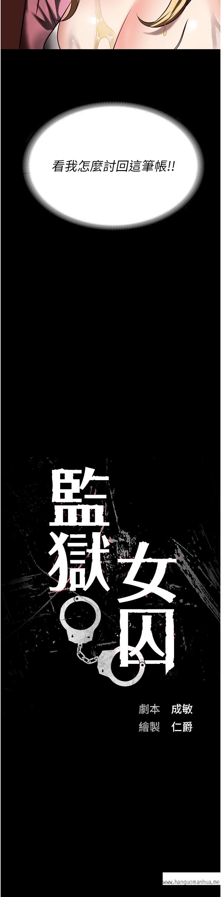 韩国漫画监狱女囚韩漫_监狱女囚-第15话-想再吃一次棒棒在线免费阅读-韩国漫画-第8张图片