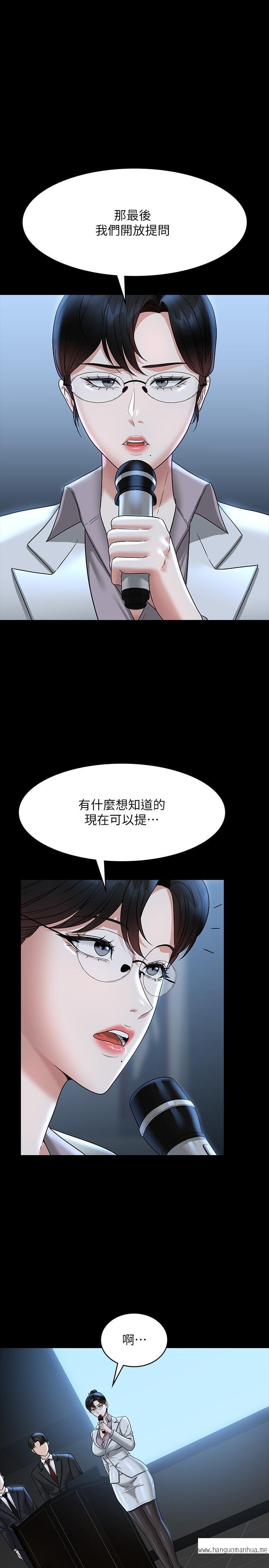 韩国漫画超级公务员韩漫_超级公务员-第78话-徐千晴更加妖艳的姿态在线免费阅读-韩国漫画-第1张图片