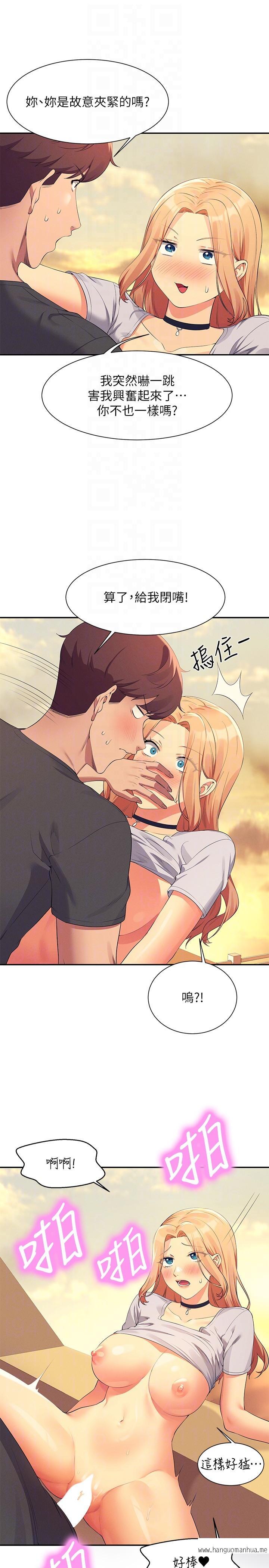 韩国漫画谁说理组没正妹？韩漫_谁说理组没正妹？-第91话-回味第一次的交合在线免费阅读-韩国漫画-第22张图片