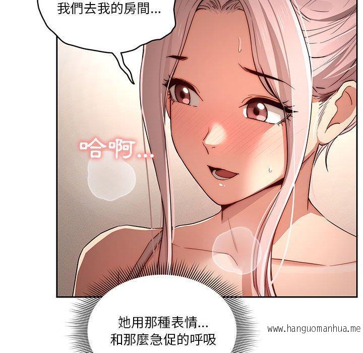 韩国漫画疫情期间的家教生活韩漫_疫情期间的家教生活-第35话在线免费阅读-韩国漫画-第37张图片