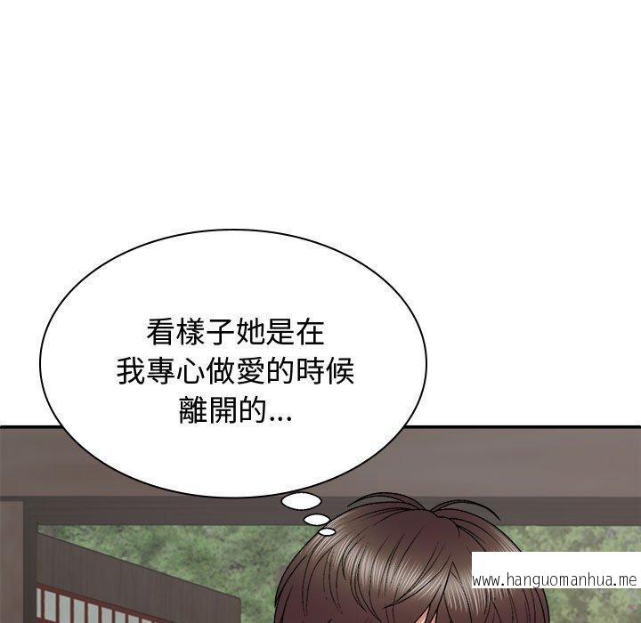 韩国漫画我体内的那个祂韩漫_我体内的那个祂-第48话在线免费阅读-韩国漫画-第59张图片