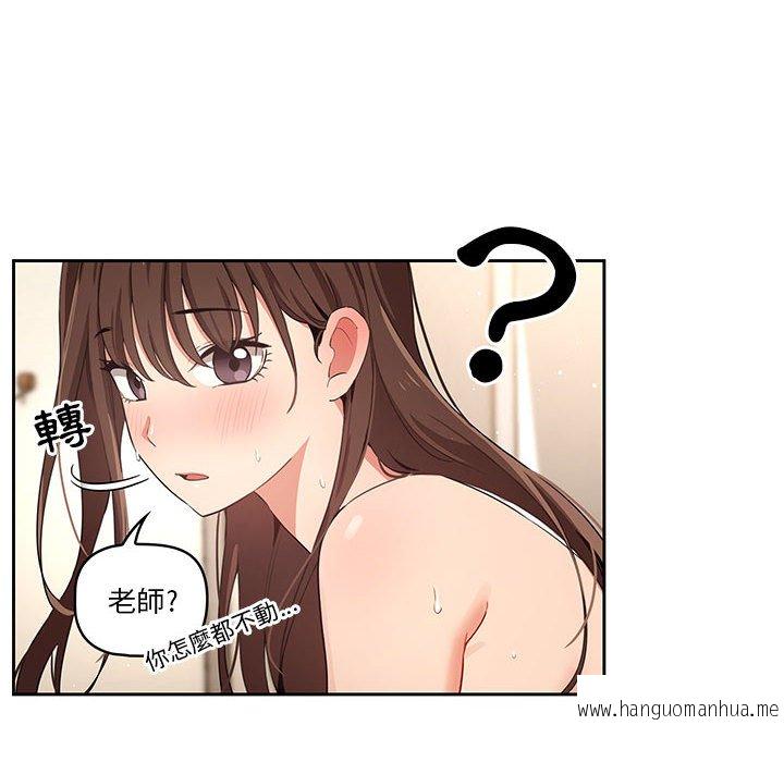 韩国漫画疫情期间的家教生活韩漫_疫情期间的家教生活-第8章在线免费阅读-韩国漫画-第23张图片