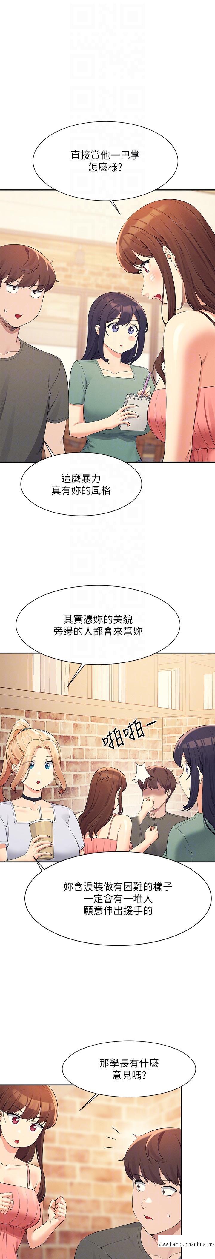 韩国漫画谁说理组没正妹？韩漫_谁说理组没正妹？-第90话-开启变态开关在线免费阅读-韩国漫画-第14张图片
