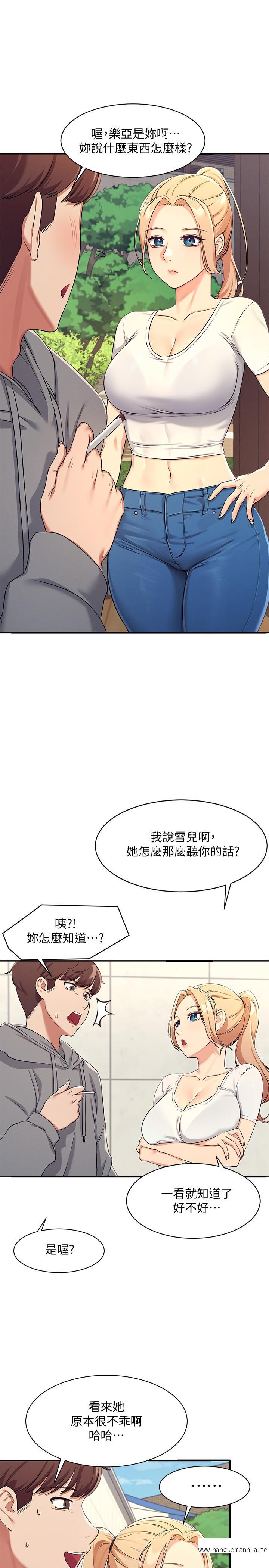 韩国漫画谁说理组没正妹？韩漫_谁说理组没正妹？-第3话-教训清纯校花在线免费阅读-韩国漫画-第27张图片