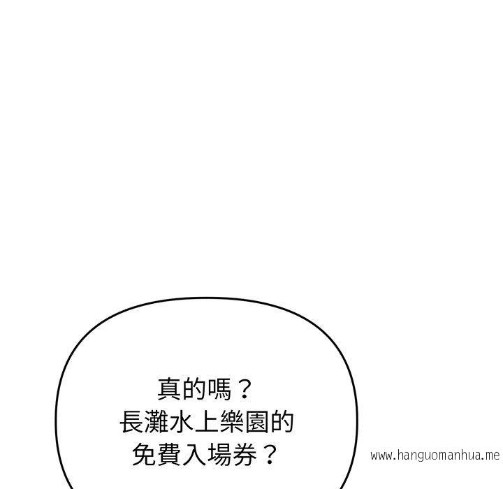 韩国漫画与初恋的危险重逢韩漫_与初恋的危险重逢-第19话在线免费阅读-韩国漫画-第129张图片