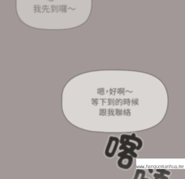 韩国漫画欢迎加入粉丝团！韩漫_欢迎加入粉丝团！-第31话在线免费阅读-韩国漫画-第114张图片