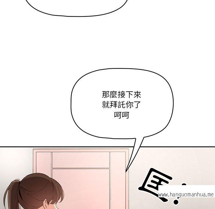 韩国漫画疫情期间的家教生活韩漫_疫情期间的家教生活-第5章在线免费阅读-韩国漫画-第38张图片