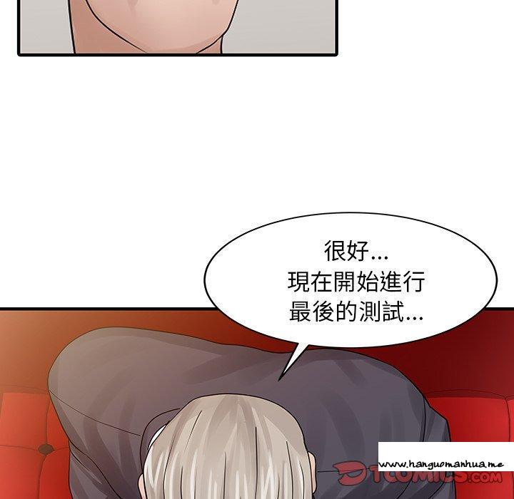 韩国漫画两个老婆韩漫_两个老婆-第26话在线免费阅读-韩国漫画-第6张图片