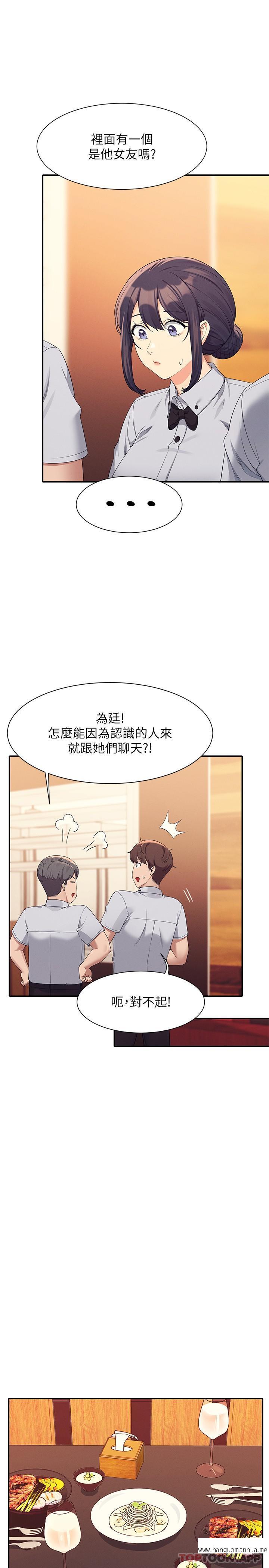 韩国漫画谁说理组没正妹？韩漫_谁说理组没正妹？-第85话-爆乳内衣在线免费阅读-韩国漫画-第21张图片