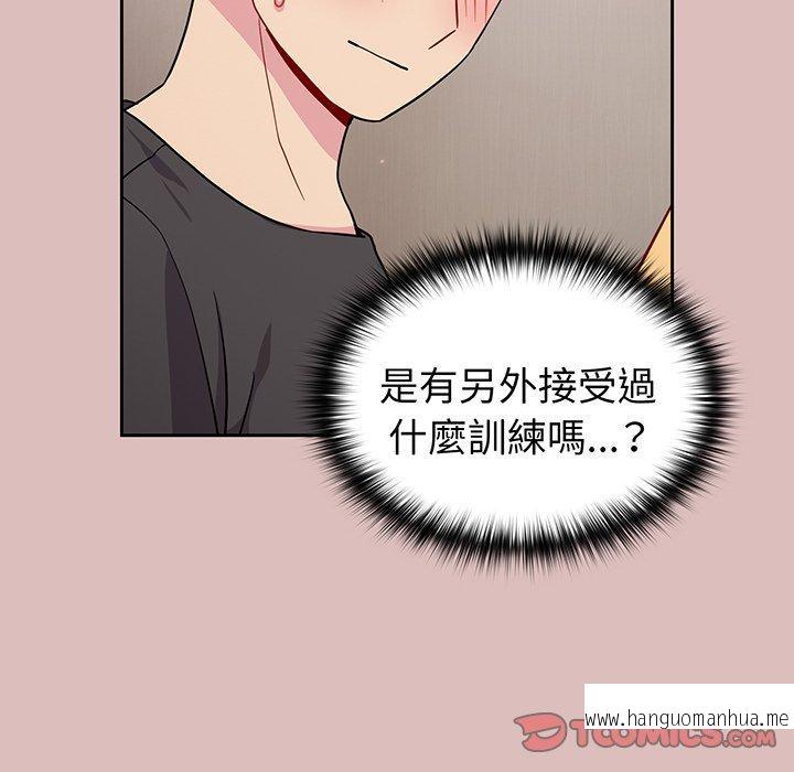 韩国漫画青梅以上恋人未满韩漫_青梅以上恋人未满-第36话在线免费阅读-韩国漫画-第66张图片