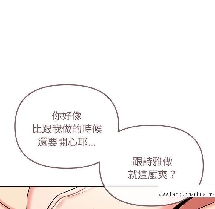 韩国漫画大学生活就从社团开始韩漫_大学生活就从社团开始-第67话在线免费阅读-韩国漫画-第24张图片