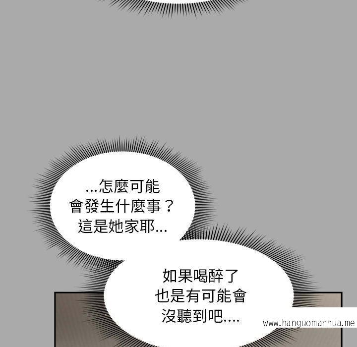 韩国漫画欢迎加入粉丝团！韩漫_欢迎加入粉丝团！-第35话在线免费阅读-韩国漫画-第73张图片