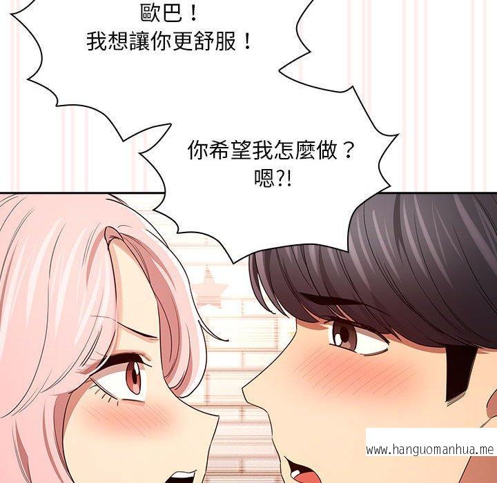 韩国漫画疫情期间的家教生活韩漫_疫情期间的家教生活-第96话在线免费阅读-韩国漫画-第133张图片