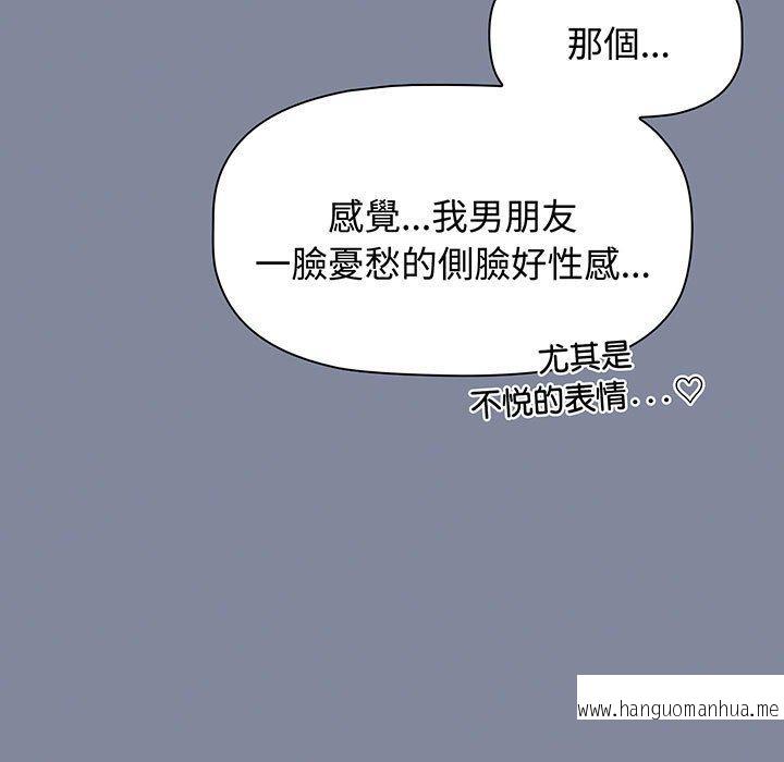 韩国漫画小孩子才做选择韩漫_小孩子才做选择-第75话在线免费阅读-韩国漫画-第37张图片