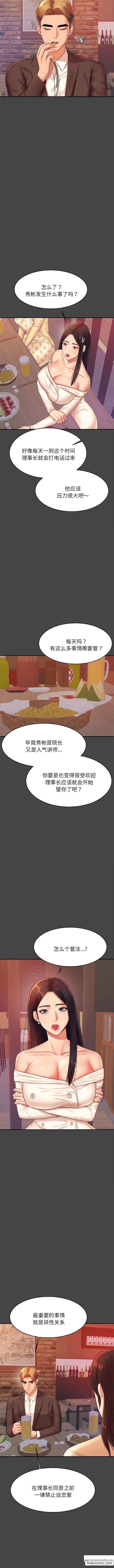 韩国漫画老师的课外教学韩漫_老师的课外教学-第16话在线免费阅读-韩国漫画-第3张图片