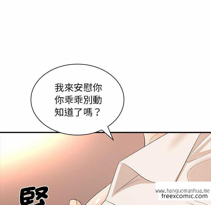 韩国漫画老婆至上韩漫_老婆至上-第16话在线免费阅读-韩国漫画-第30张图片