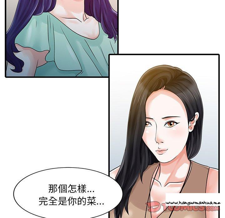 韩国漫画两个老婆韩漫_两个老婆-第22话在线免费阅读-韩国漫画-第66张图片