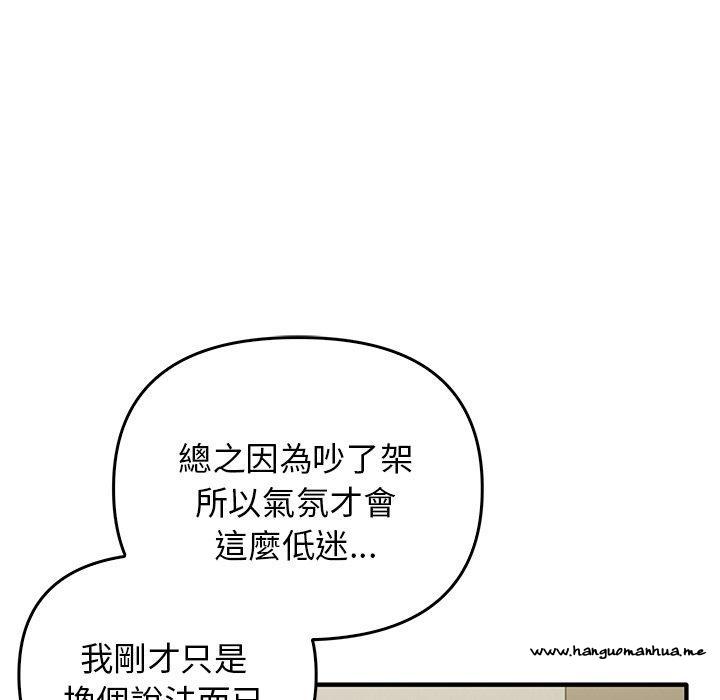 韩国漫画其实我很喜欢你韩漫_其实我很喜欢你-第20话在线免费阅读-韩国漫画-第32张图片